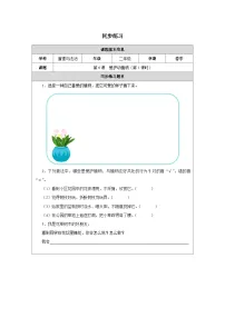 小学政治 (道德与法治)统编版（2024）二年级下册（2024）第6课 爱护动植物第1课时同步练习题