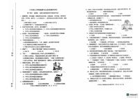 山东济南市章丘区2025-2026学年六年级上学期1月期末道德与法治试题