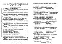山东临沂市郯城县2025-2026学年四年级上期末道德与法治试卷