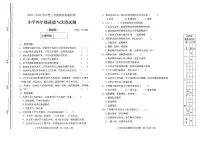 山东泰安市肥城市2025-2026学年四年级上学期期末道德与法治试题