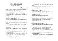 山东潍坊市昌乐县2025-2026学年第一学期六年级期末道德与法治试题