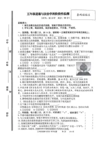 山东枣庄市台儿庄区2025-2026学年五年级上学期期末道德与法治试题