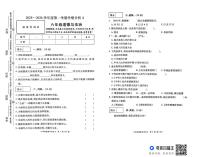 河南省周口市太康县独塘乡联合小学2025-2026学年六年级上学期1月期末道德与法治试题