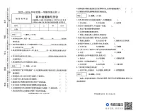 河南省周口市太康县独塘乡联合小学2025-2026学年四年级上学期1月期末道德与法治试题