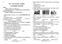 陕西咸阳市秦都区2025-2026学年五年级上学期1月期末道德与法治试题