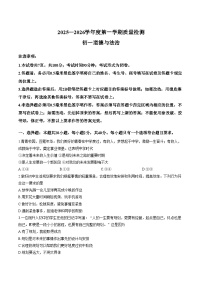 山东威海市威海经济技术开发区2025_2026学年六年级上学期2月期末道德与法治试题（文字版，含答案）