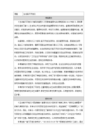 小学政治 (道德与法治)统编版（2024）四年级下册生活离不开他们教案