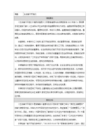 小学政治 (道德与法治)统编版（2024）四年级下册生活离不开他们教案