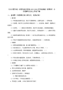 小学政治 (道德与法治)统编版（2024）三年级下册（2024）第二单元  劳动最光荣第5课  从小爱劳动同步达标检测题