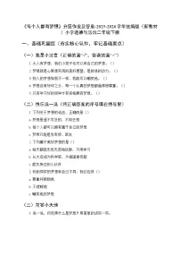 统编版（2024）二年级下册（2024）第13课 每个人都有梦想精练