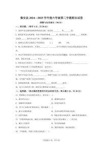 【统编版】2024~2025学年甘肃省天水市秦安县六年级下学期期末考试道德与法治试题【含答案】