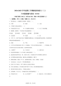 【统编版】2024~2025学年贵州省黔南布依族苗族自治州龙里县六年级下学期期中考试道德与法治试题【含答案】