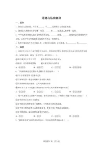 【统编版】2024~2025学年河北省邢台市南和区六年级下学期期末考试道德与法治试题【含答案】