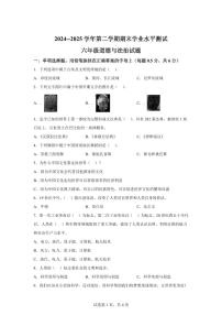 【统编版】2024~2025学年山东省菏泽市定陶区六年级下学期期末考试道德与法治试题【含答案】