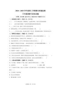 【统编版】2024~2025学年山东省济宁市邹城市六年级下学期期末考试道德与法治试题【含答案】