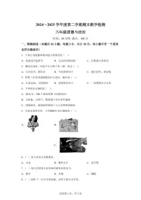 【统编版】2024~2025学年陕西省西安市浐灞区六年级下学期期末考试道德与法治试题【含答案】