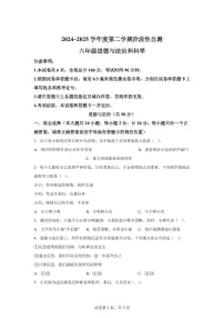 【统编版】2024~2025学年陕西省咸阳市兴平市六年级下学期期中考试道德与法治试题【含答案】