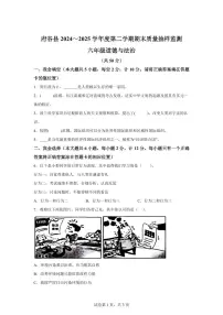 【统编版】2024~2025学年陕西省榆林市府谷县六年级下学期期末考试道德与法治试题【含答案】