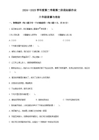 2024-2025学年甘肃省临夏回族自治州和政县统编版六年级下册期中考试道德与法治试卷（含答案）