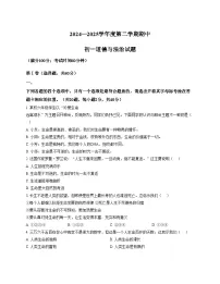 山东省烟台市2025_2026学年(五四学制)六年级上学期11月期中道德与法治试题（文字版，含答案）