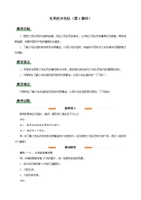 统编版（2024）一年级下册（2024）光荣的少先队员第1课时教案