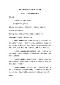 政治思品五年级上册(道德与法治)3 主动拒绝烟酒与毒品当堂检测题