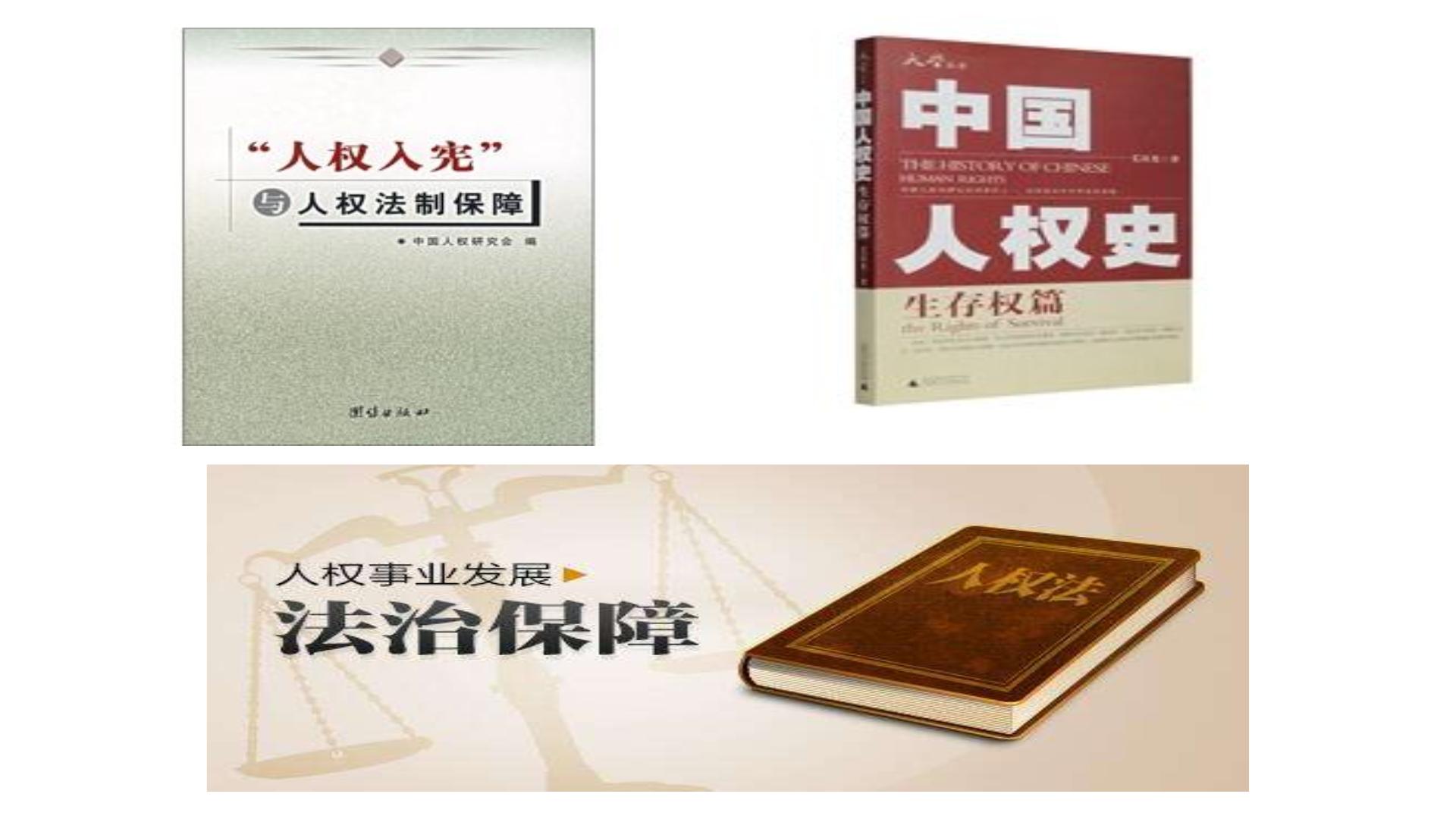 公民的基本权利和义务教案板书设计-教习网