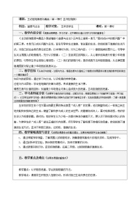 小学政治思品人教部编版五年级上册(道德与法治)3 主动拒绝烟酒与毒品精品第一课时教学设计