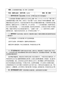 政治思品五年级上册(道德与法治)第一单元 面对成长中的新问题3 主动拒绝烟酒与毒品获奖第二课时教案设计