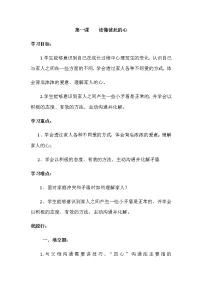 政治思品五年级下册(道德与法治)第一单元 我们一家人1 读懂彼此的心测试题