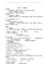 小学政治思品人教部编版六年级下册(道德与法治)1 学会尊重精品测试题