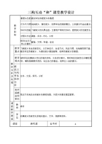 政治思品二年级上册（道德与法治）16 家乡新变化教案及反思