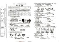 湘教版八年级上册《地理》2019年秋期末考试卷(无答案）