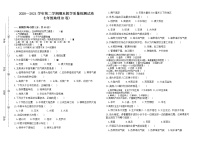 安徽省阜阳市阜南县2020-2021学年七年级下学期期末考试地理试题（word版 含答案）