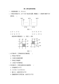 人教版七年级上册地理 期中测试卷