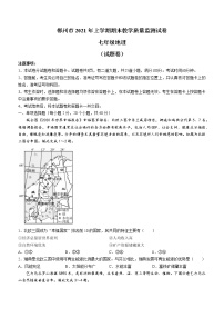 湖南省郴州市2020-2021学年七年级下学期期末地理试题（word版 含答案）