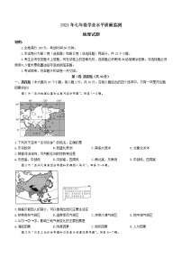 四川省广元市苍溪县2020-2021学年七年级下学期期末地理试题（word版 含答案）