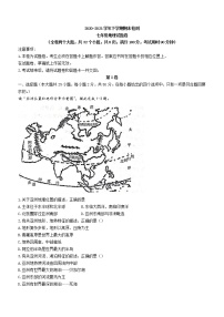 云南省省昆明市八县区2020-2021学年七年级下学期期末地理试题（word版 含答案）