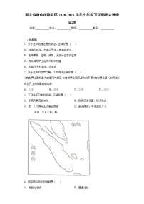 河北省唐山市路北区2020-2021学年七年级下学期期末地理试题（word版，含答案）