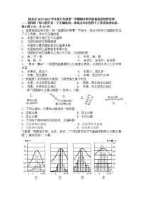 山西省阳泉市2017-2018学年八年级上学期期末教学质量监测地理试题