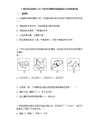 广西钦州市钦南区2017年秋季学期教学质量监测八年级地理试卷