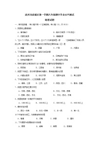 滨州市滨城区第一学期八年级期中学业水平测试地理试卷