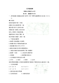 山东省济南市商河县2017-2018学年七年级上学期期中考试地理试题