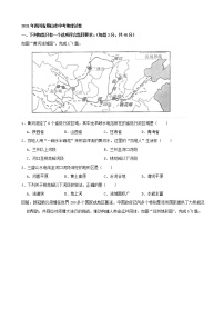 2021年四川省眉山市中考地理真题（word版附解析）