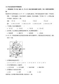 2021年山东省青岛市中考地理真题（word版附解析）