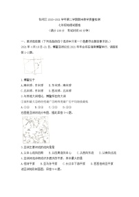 2020-2021学年安徽省合肥市包河区七年级下学期期末地理试卷（word版 含答案）