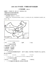 河北省沧州市孟村回族自治县2020-2021学年八年级下学期期末地理试题（word版 含答案）