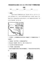 河南省南阳市社旗县2020-2021学年八年级下学期期末地理试题（word版 含答案）