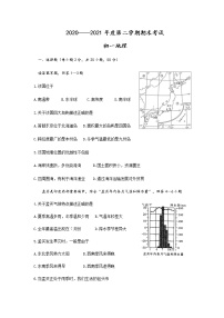 内蒙古包头市青山区2020-2021学年七年级下学期期末考试地理试题（word版 含答案）