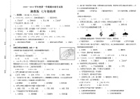 甘肃省金昌市2020-2021学年七年级上学期期末考试地理试题（word版 含答案）